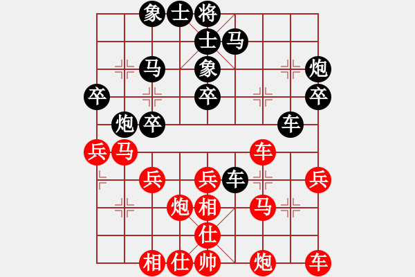 象棋棋譜圖片：趙國榮 先和 趙鑫鑫 - 步數(shù)：30 