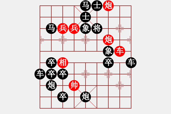 象棋棋譜圖片：第280局 醉臥沙場(chǎng)風(fēng)擺柳 - 步數(shù)：0 