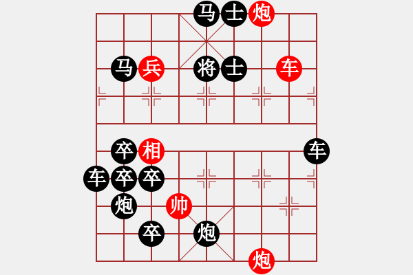 象棋棋譜圖片：第280局 醉臥沙場(chǎng)風(fēng)擺柳 - 步數(shù)：20 