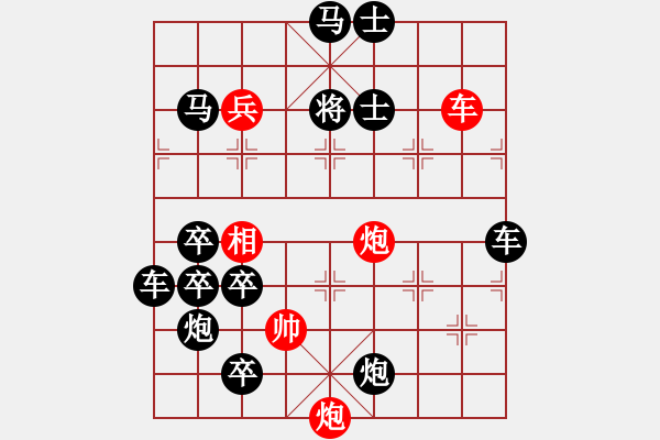 象棋棋譜圖片：第280局 醉臥沙場(chǎng)風(fēng)擺柳 - 步數(shù)：30 