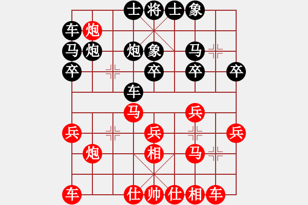 象棋棋譜圖片：洪湖隨想曲(9星)-負(fù)-朱東和大師(9星) - 步數(shù)：20 