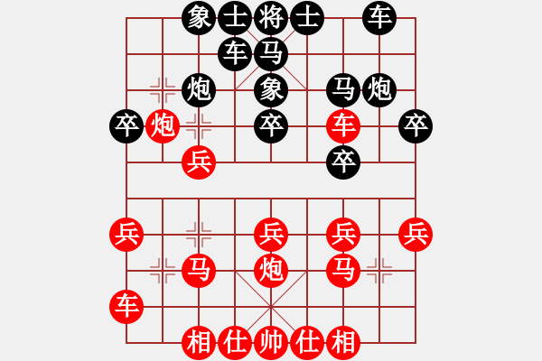 象棋棋譜圖片：神舟伍號(9段)-負-豺妞(6段) - 步數(shù)：20 