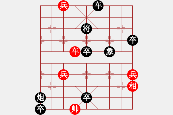 象棋棋譜圖片：第28局 斜路出兵(正和) - 步數(shù)：20 