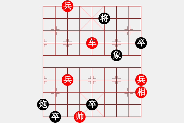 象棋棋譜圖片：第28局 斜路出兵(正和) - 步數(shù)：30 