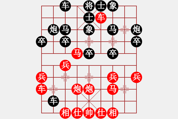 象棋棋谱图片：第三轮10台湖南林军先负黑龙江刘俊达 - 步数：30 