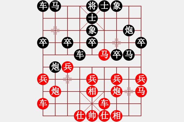 象棋棋譜圖片：廣東 張學(xué)潮 和 山東 李翰林 - 步數(shù)：20 