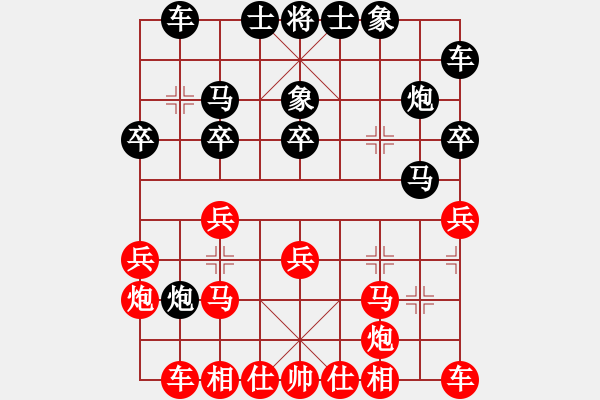 象棋棋譜圖片：1111 - 步數(shù)：20 