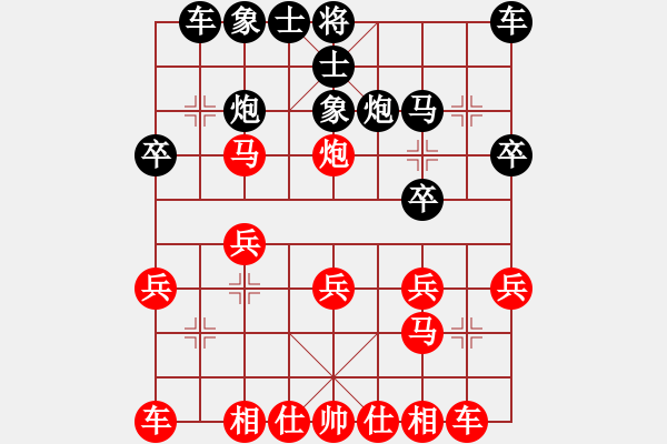 象棋棋譜圖片：臺北市長(天帝)-勝-chendaqing(月將) - 步數(shù)：20 