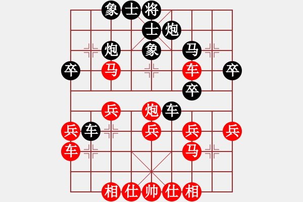 象棋棋譜圖片：臺北市長(天帝)-勝-chendaqing(月將) - 步數(shù)：30 