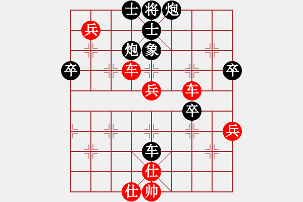 象棋棋譜圖片：臺北市長(天帝)-勝-chendaqing(月將) - 步數(shù)：80 