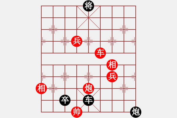 象棋棋譜圖片：山靈[112160832] -VS- 四處游蕩[516802550] - 步數(shù)：140 