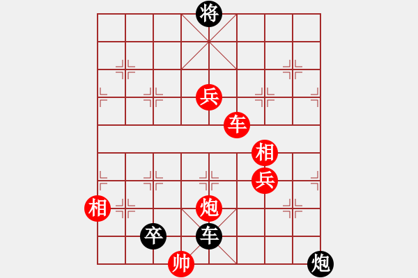 象棋棋譜圖片：山靈[112160832] -VS- 四處游蕩[516802550] - 步數(shù)：141 