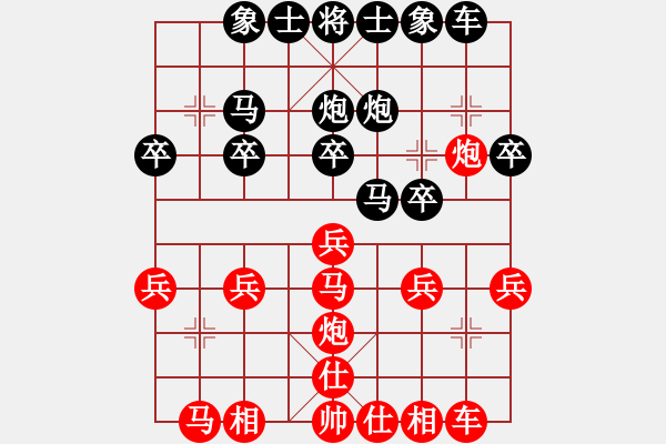 象棋棋譜圖片：山靈[112160832] -VS- 四處游蕩[516802550] - 步數(shù)：20 