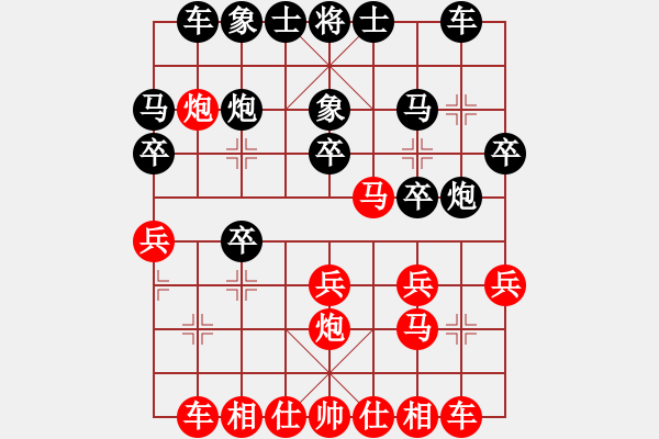 象棋棋譜圖片：永遠(yuǎn)的遠(yuǎn)方紅勝再見灰太狼 - 步數(shù)：20 