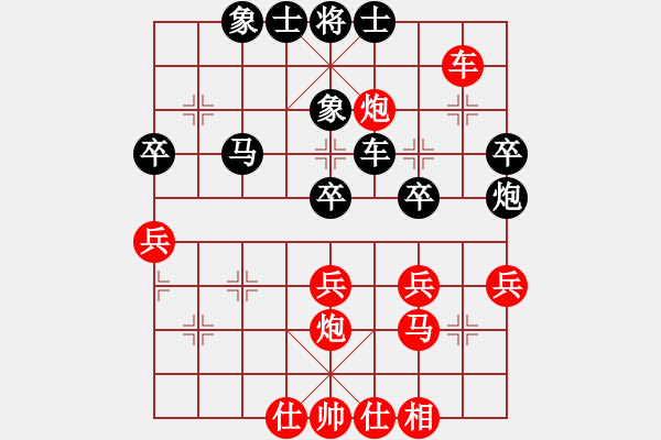 象棋棋譜圖片：永遠(yuǎn)的遠(yuǎn)方紅勝再見灰太狼 - 步數(shù)：40 