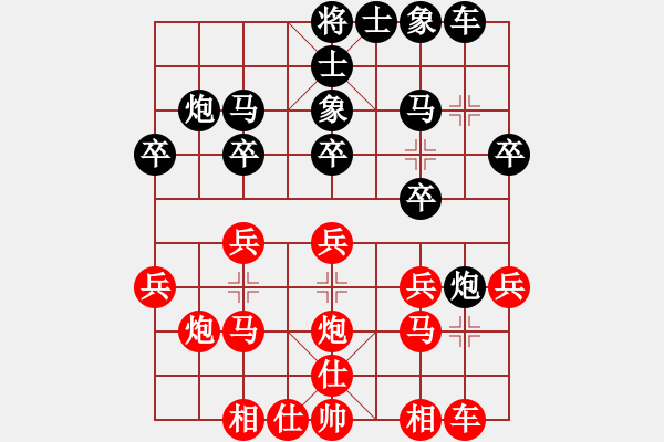 象棋棋譜圖片：槐樹(shù)樁1234紅勝葬心〖中炮對(duì)左炮封車(chē)〗 - 步數(shù)：20 