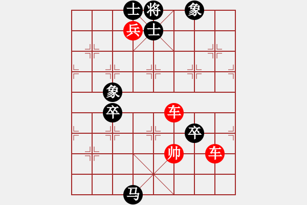 象棋棋谱图片：第234局 二将守关 - 步数：10 