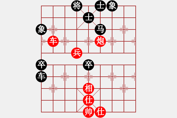 象棋棋譜圖片：屏風馬雙炮過河應五六炮（旋風V7.0拆棋）黑勝 - 步數(shù)：80 