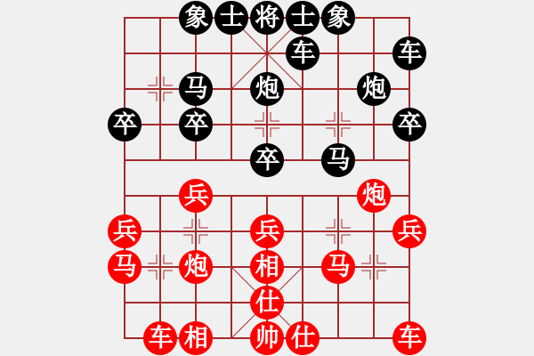 象棋棋譜圖片：神奇[2303573611] -VS- 橫才俊儒[292832991] - 步數(shù)：20 