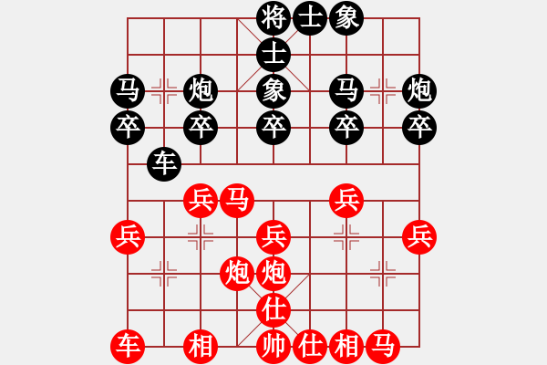 象棋棋譜圖片：道士的藝術(shù)(日帥)-負(fù)-靜之海(日帥) - 步數(shù)：20 