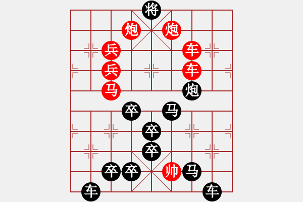 象棋棋譜圖片：火花圖形局(8)　　擬局：任云 - 步數(shù)：0 