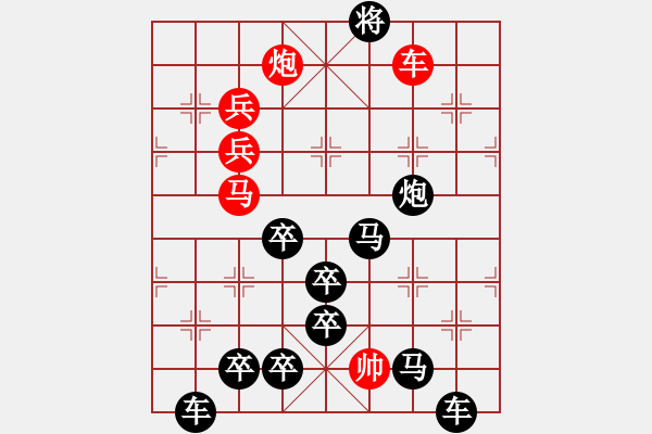 象棋棋譜圖片：火花圖形局(8)　　擬局：任云 - 步數(shù)：10 