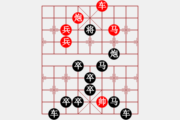 象棋棋譜圖片：火花圖形局(8)　　擬局：任云 - 步數(shù)：20 