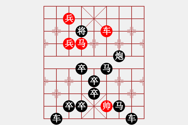 象棋棋譜圖片：火花圖形局(8)　　擬局：任云 - 步數(shù)：27 