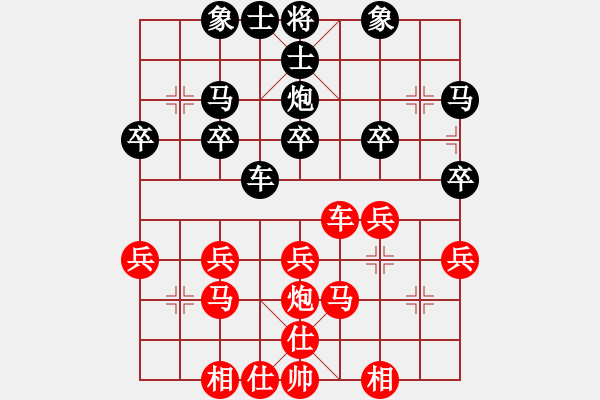 象棋棋譜圖片：精英B組R5-03 B05 蔡勇興（柔）對 B01 李家慶（雪） - 步數(shù)：30 