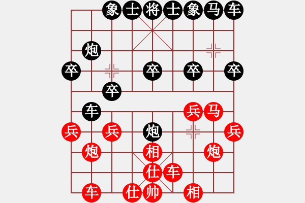 象棋棋譜圖片：黃小行 先負 賈應(yīng)山 - 步數(shù)：20 