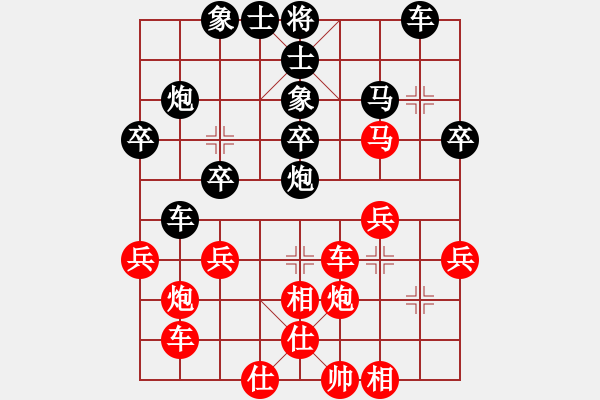 象棋棋譜圖片：黃小行 先負 賈應(yīng)山 - 步數(shù)：30 