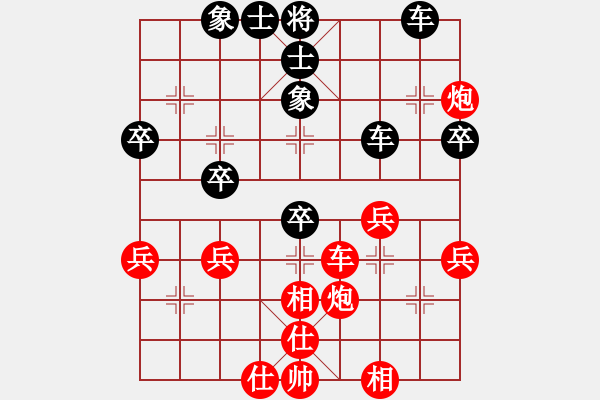 象棋棋譜圖片：黃小行 先負 賈應(yīng)山 - 步數(shù)：40 