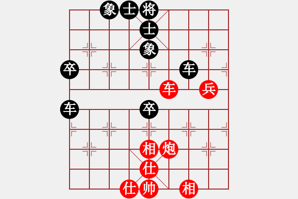 象棋棋譜圖片：黃小行 先負 賈應(yīng)山 - 步數(shù)：62 