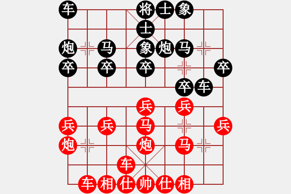 象棋棋谱图片：第四轮太原王福民先和吕梁王季仲 - 步数：20 