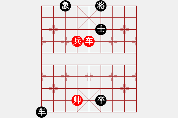 象棋棋譜圖片：蓋聶與衛(wèi)莊(9星)-負(fù)-晴兒學(xué)下棋(9星) - 步數(shù)：250 