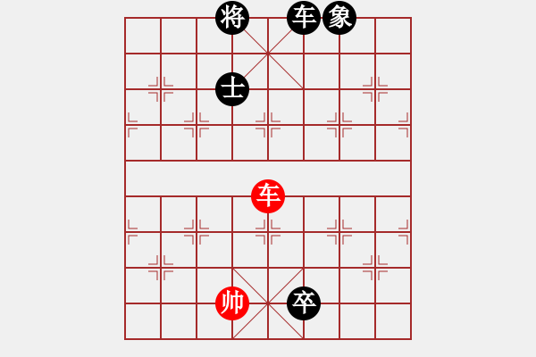 象棋棋譜圖片：蓋聶與衛(wèi)莊(9星)-負(fù)-晴兒學(xué)下棋(9星) - 步數(shù)：270 