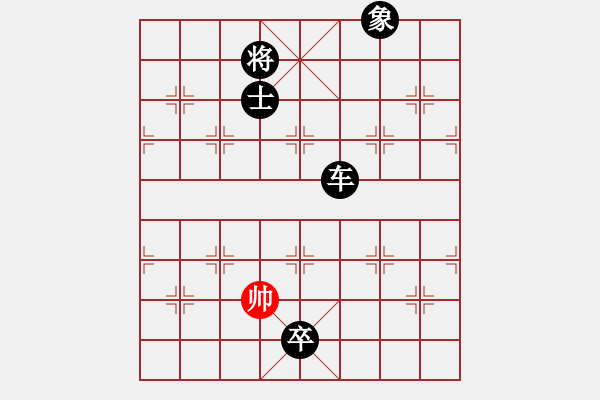 象棋棋譜圖片：蓋聶與衛(wèi)莊(9星)-負(fù)-晴兒學(xué)下棋(9星) - 步數(shù)：280 