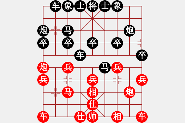 象棋棋譜圖片：快樂人[紅] -VS- 意悠心輕[黑] - 步數(shù)：20 