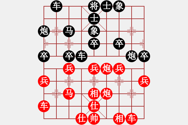 象棋棋譜圖片：快樂人[紅] -VS- 意悠心輕[黑] - 步數(shù)：30 