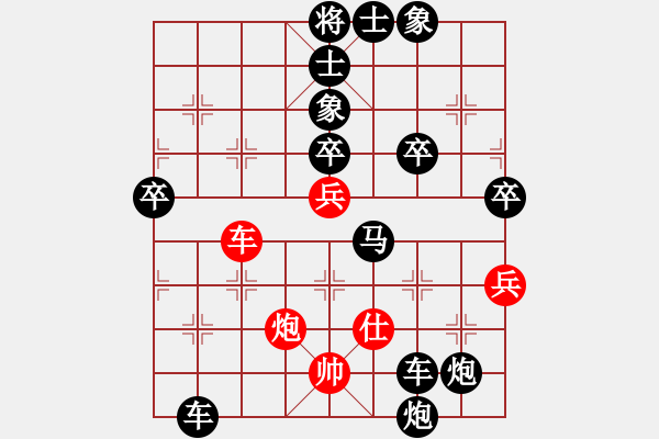 象棋棋譜圖片：快樂人[紅] -VS- 意悠心輕[黑] - 步數(shù)：58 