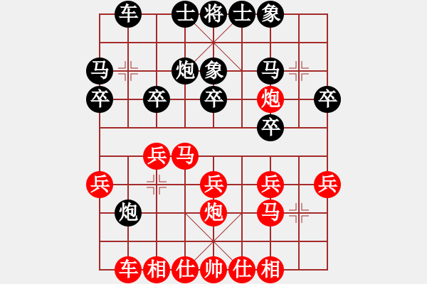 象棋棋譜圖片：第一局菜菜杯第一輪錢誠(chéng)勝陳冠宏第一局 - 步數(shù)：20 