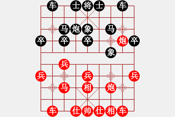 象棋棋譜圖片：阮武軍 先勝 譚振邦 - 步數(shù)：20 