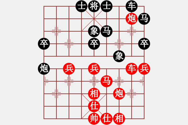 象棋棋譜圖片：阮武軍 先勝 譚振邦 - 步數(shù)：40 