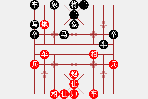 象棋棋譜圖片：無情門_將軍[紅] -VS- 無情門_隨緣[黑] - 步數(shù)：40 