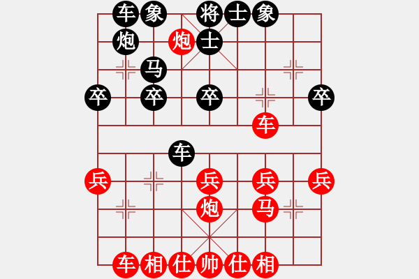 象棋棋譜圖片：五六炮進七兵對屏風(fēng)馬(紅勝） - 步數(shù)：30 