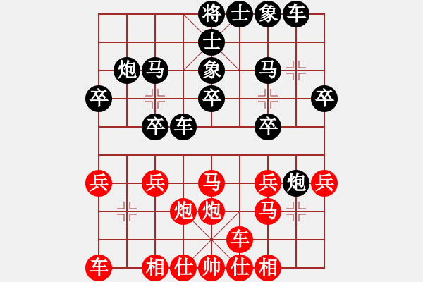 象棋棋譜圖片：太守棋狂先勝洪荒大陸棋社火機大王業(yè)5-32017·9·28 - 步數(shù)：20 