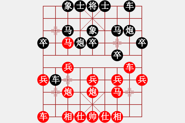 象棋棋譜圖片：昆侖 VS 白云飄（神一） - 步數(shù)：20 