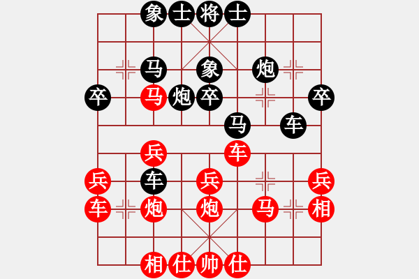 象棋棋譜圖片：昆侖 VS 白云飄（神一） - 步數(shù)：30 