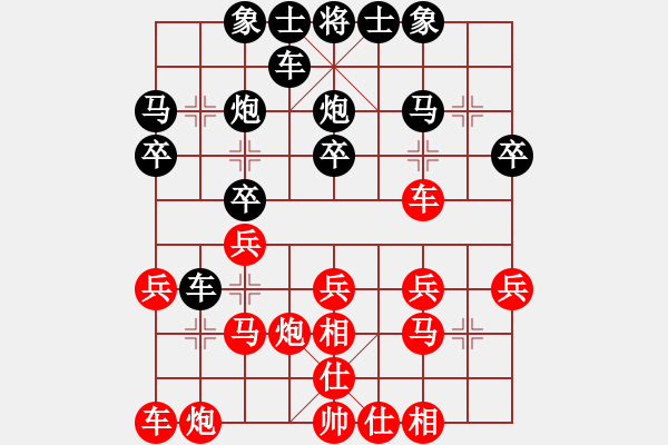 象棋棋譜圖片：九江先負(fù)純?nèi)顺墒略谔?- 步數(shù)：20 