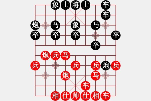 象棋棋譜圖片：王志安     先和 張衛(wèi)民     - 步數(shù)：20 